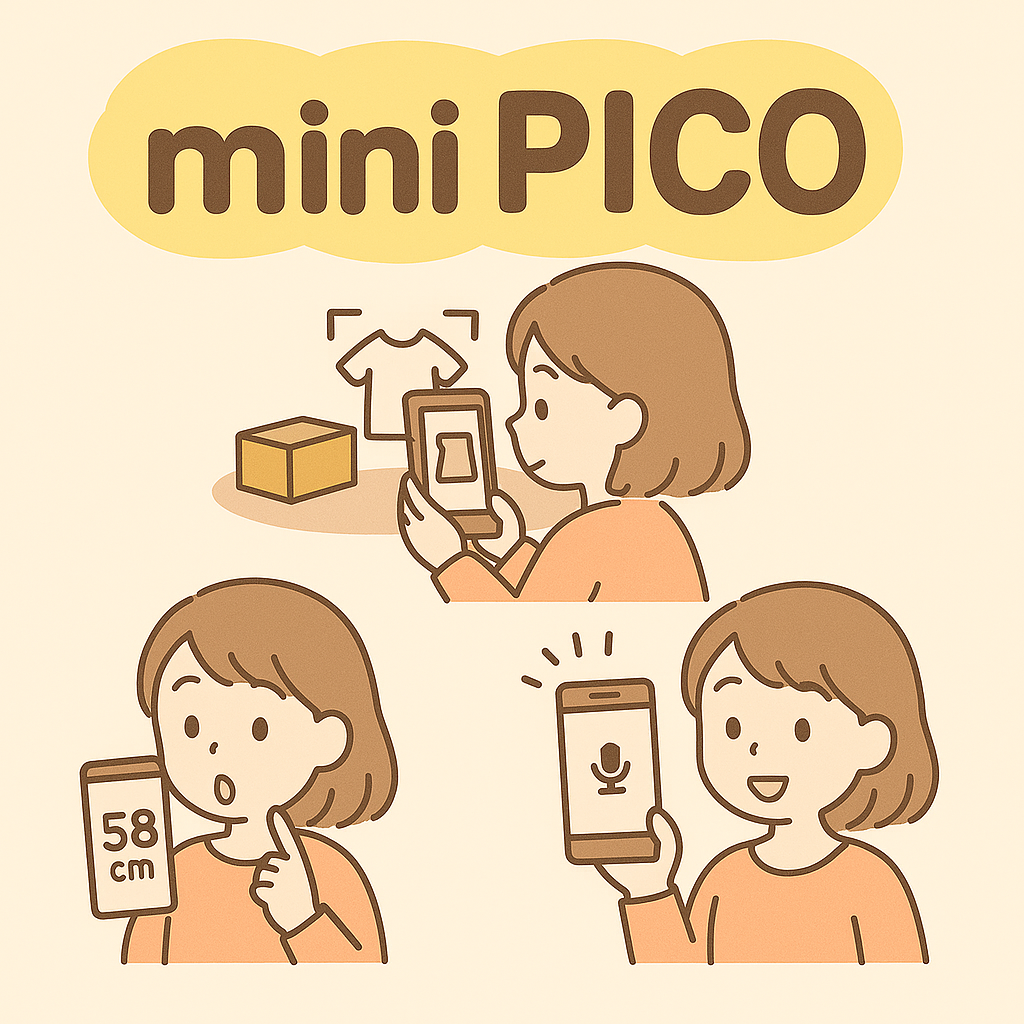 mini PICOの主な機能紹介イメージ